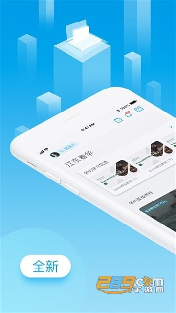 掌上u学院app官方下载2022最新版v3.3.2 手机版