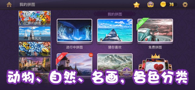 梦幻拼图2019最新版