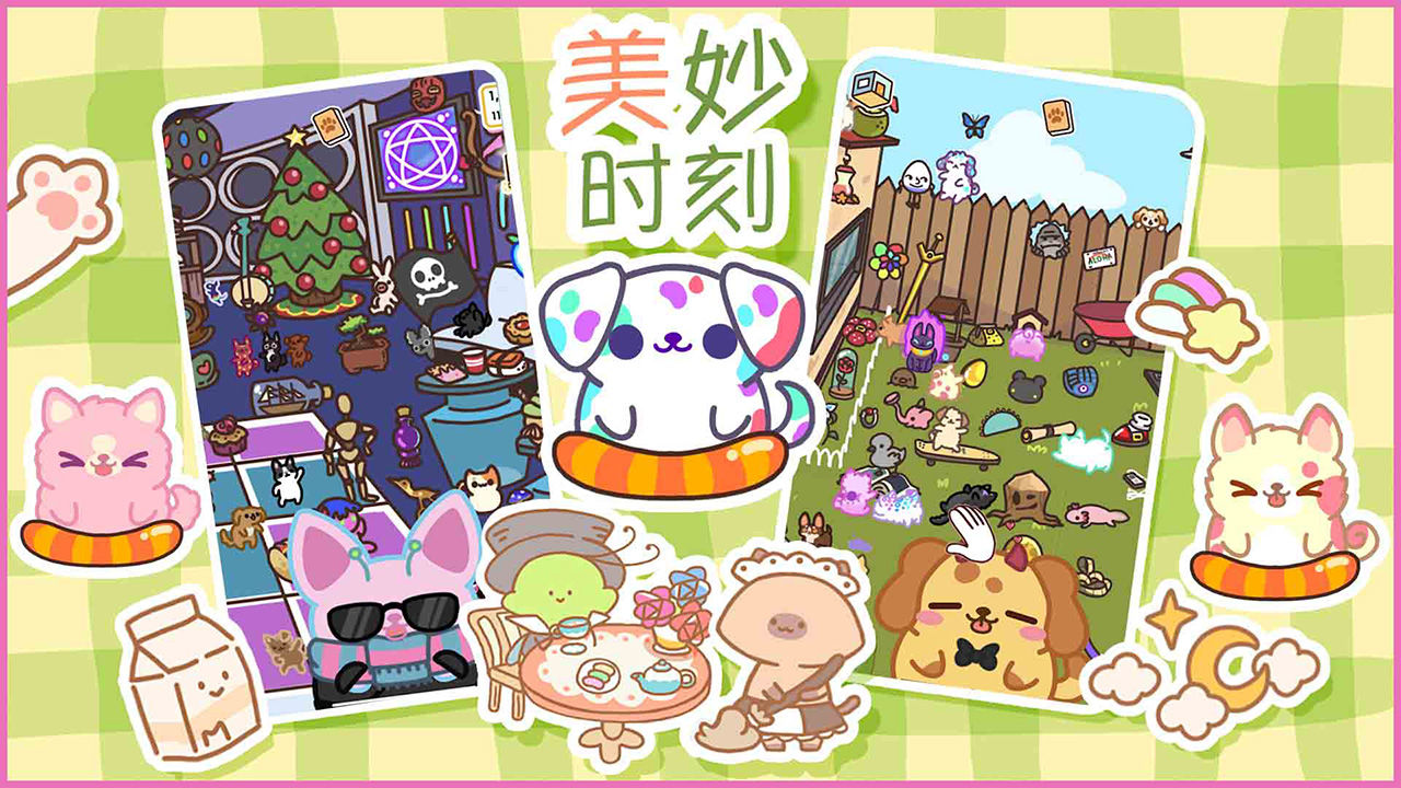 遇见你的狗狗手游 1.0安卓版