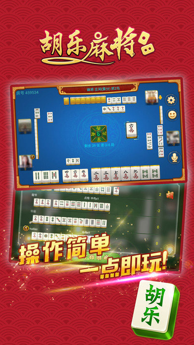 我才是棋牌正版官网版