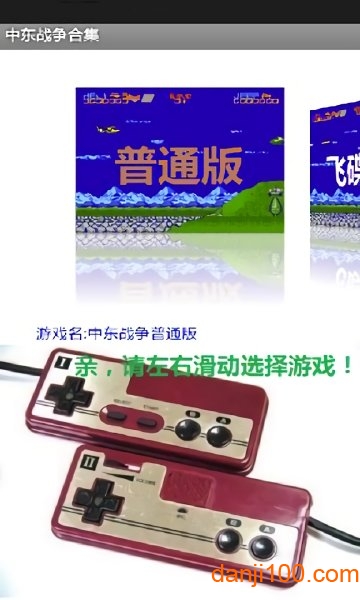 中东战争手机版游戏手机最新版