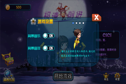 若水极速前进 1.0九游版