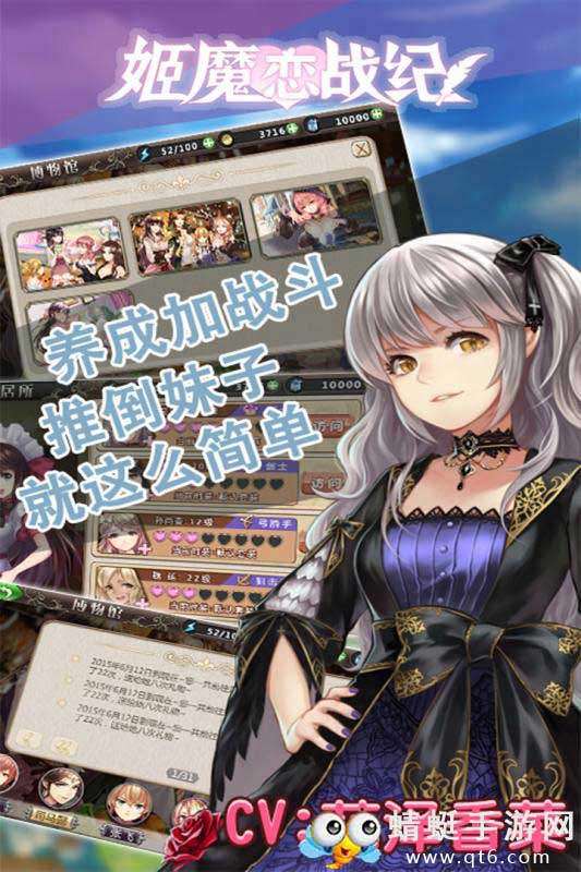 姬魔恋战纪九游版本 2.2.0.0最新版