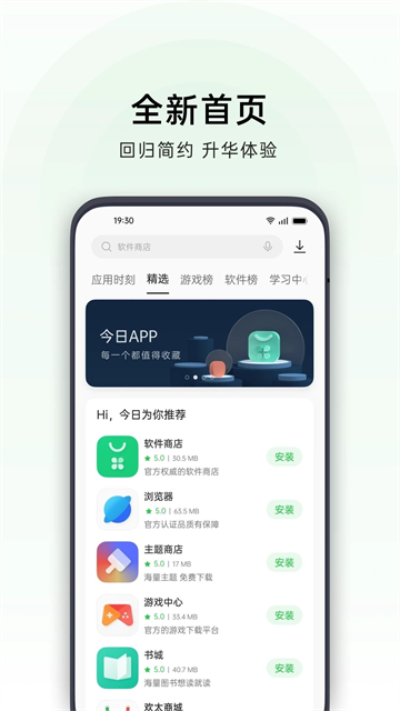 OPPO应用市场