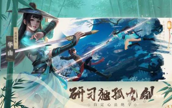 新笑傲江湖