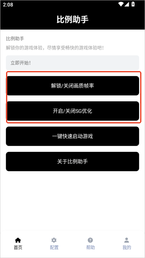 和平精英比例助手平板视野