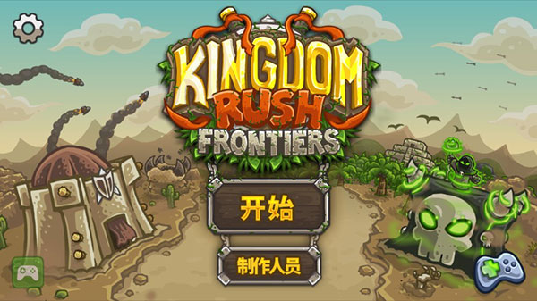 王国保卫战1内置MOD菜单