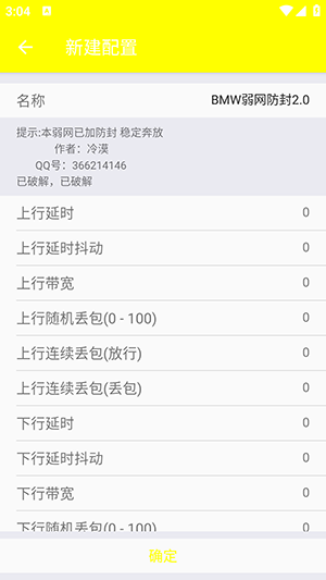 臭鸡蛋弱网2025最新版