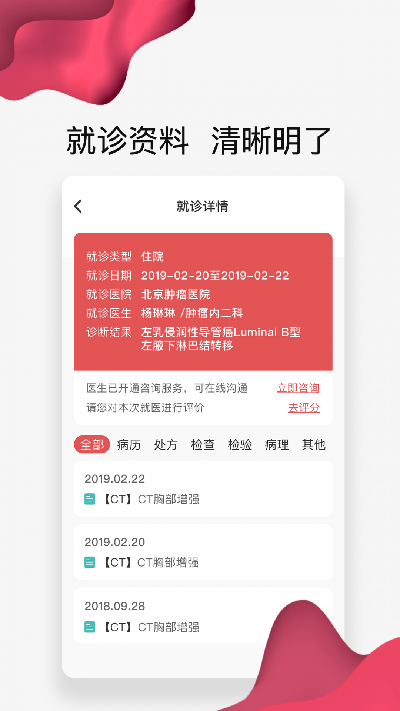 北大肿瘤医院