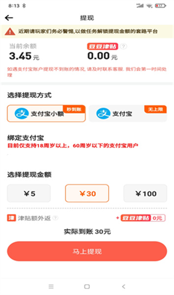 豆豆钻