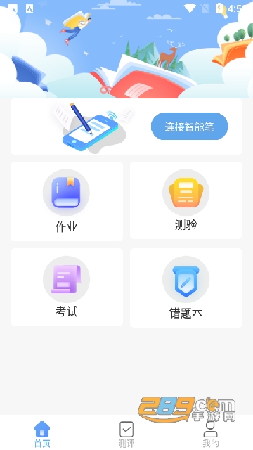 勾勾教学软件下载2023最新官方版v2.1.2最新安卓版