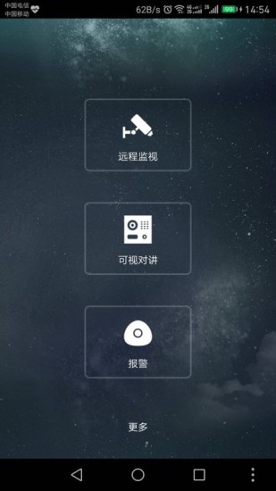 gDMSS Lite安卓版
