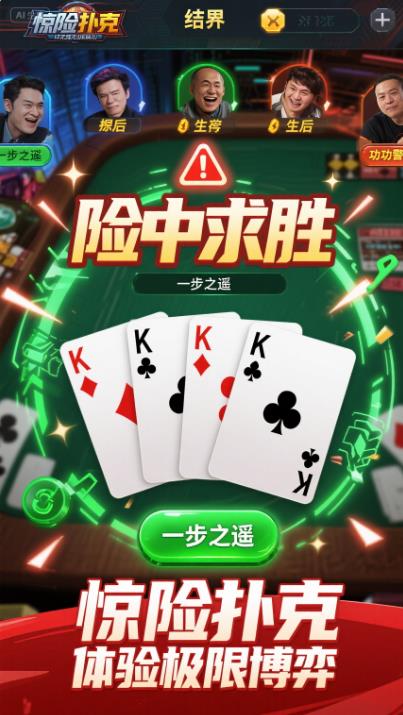 一生棋牌最新版