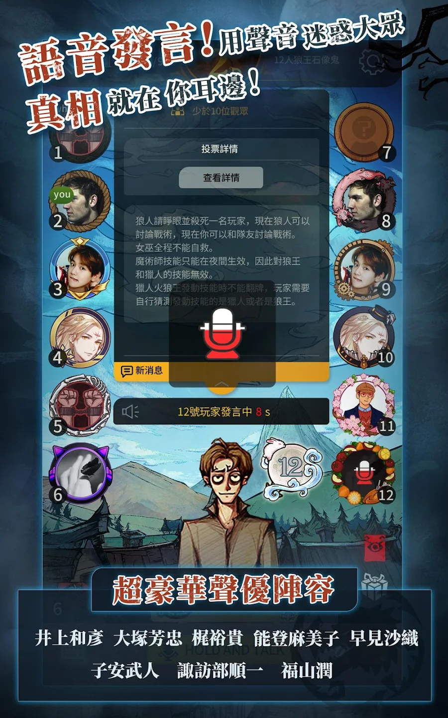 天黑请闭眼手机游戏 1.3.496中文版