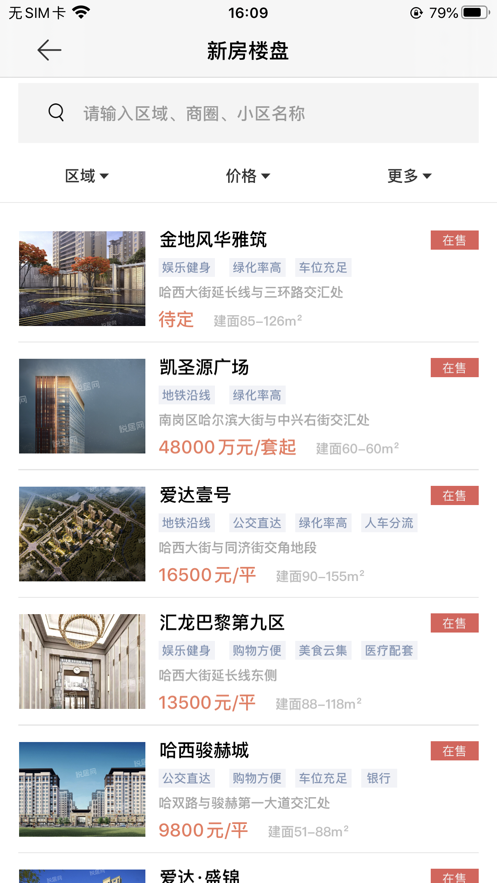 悦居网 ios版