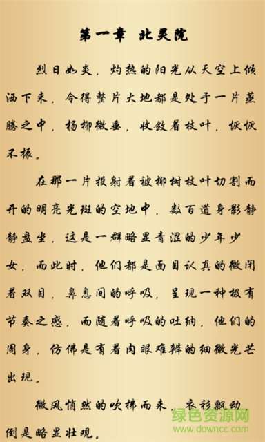 多多阅读器txt小说