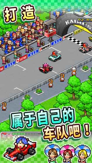 冲刺赛车物语 1.0官方版