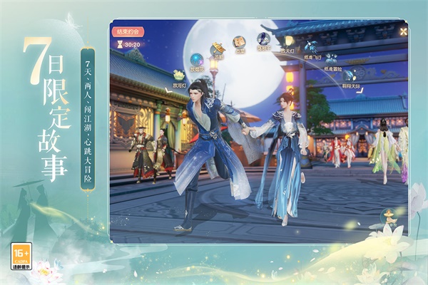 花与剑手游 1.5.46.1版本