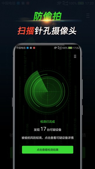 探针