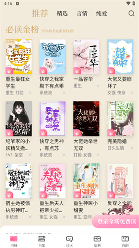 红袖读书旧版本