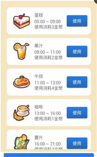 女友养成计划 1.0.0.5官方版
