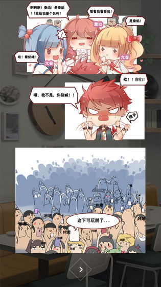 元气偶像季2最新版