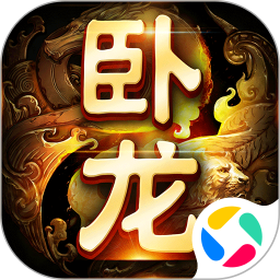 卧龙吟手机版 6.0.9.0最新版本