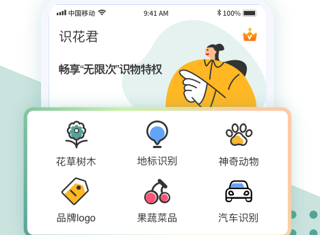 1619330468734338.png 识花君