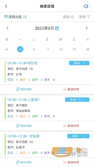 卡米星校app官方最新版 卡米星校app官方最新版