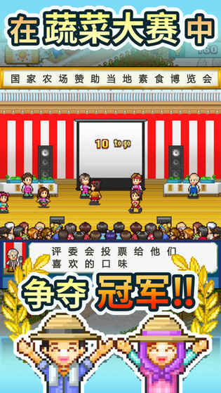 晴空农场物语 1.0官方版