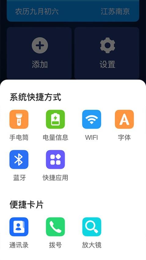 老人极简桌面app