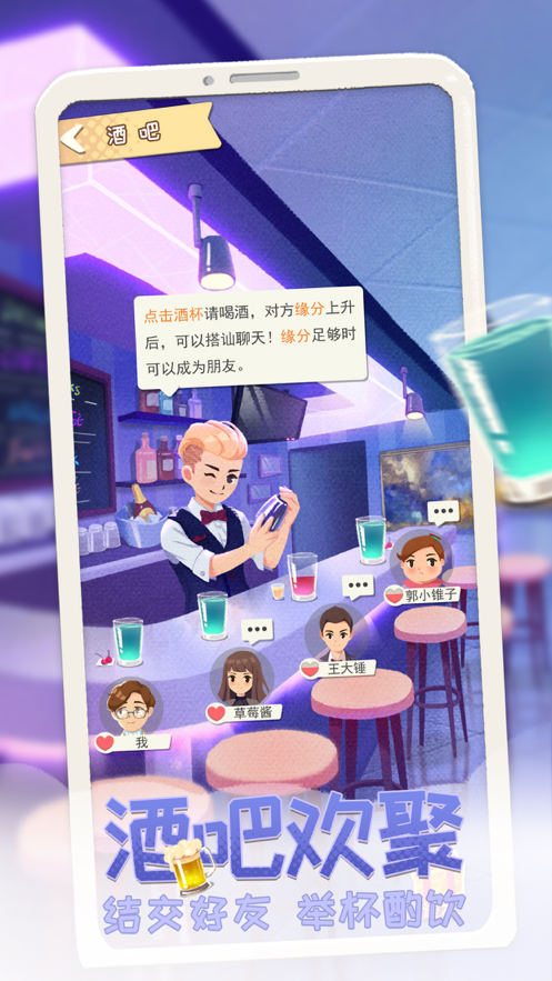 平行人生 ios版