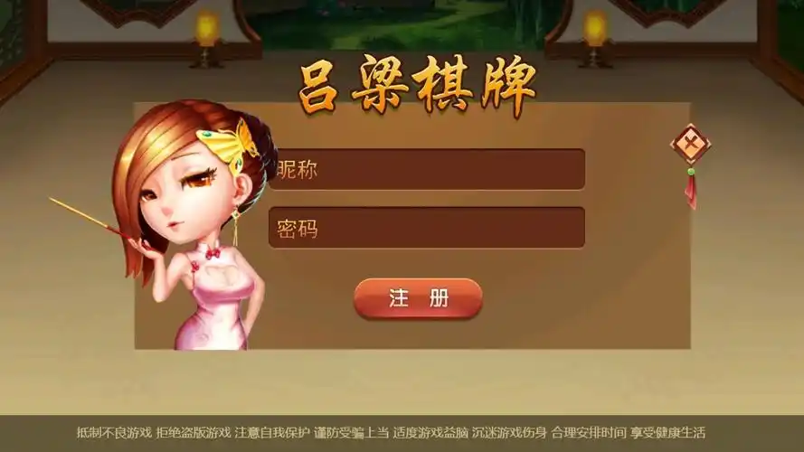 吕梁棋牌扣点点麻将