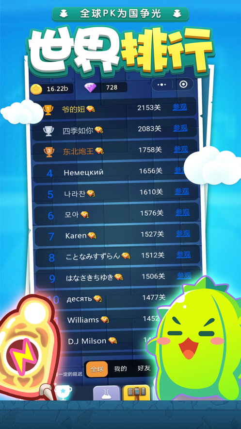 卡卡保皇 ios版