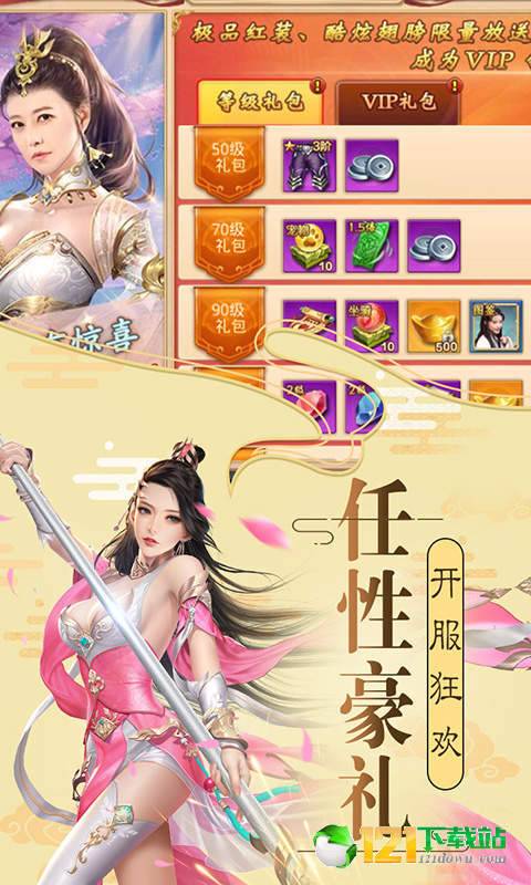 盛世大唐满V版App