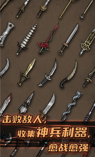 不一样传说版 ios版