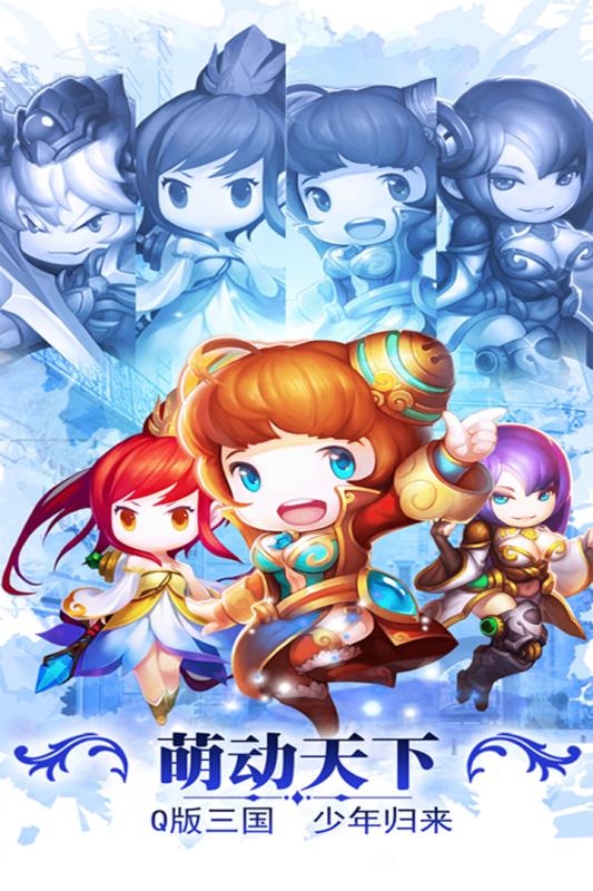 勇者萌将传 1.2.3官方版