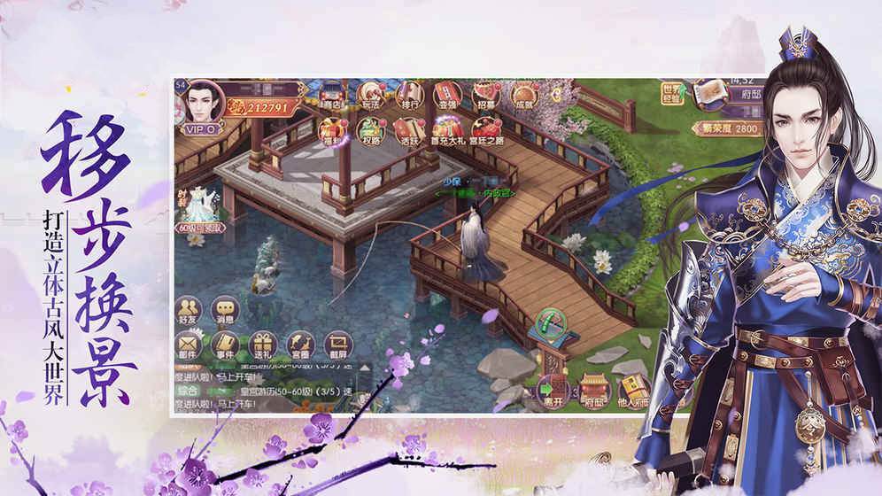 清宫一梦APP