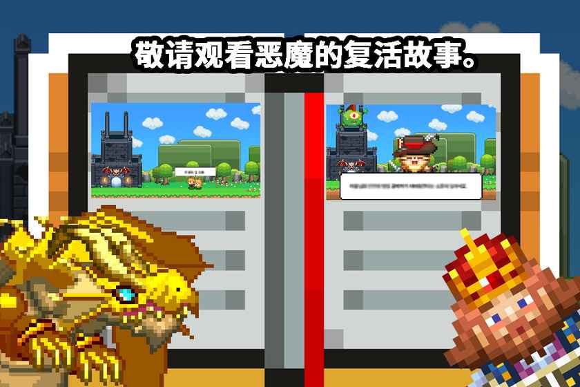 欢迎来到地下城 2.1.0