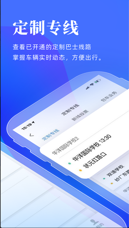 洛阳行 ios版
