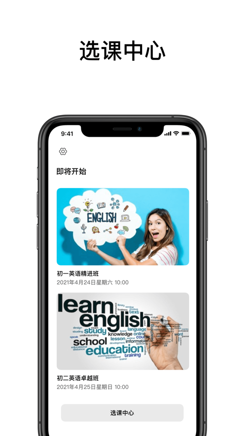 上课宝 ios版