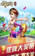 我爱花牌
