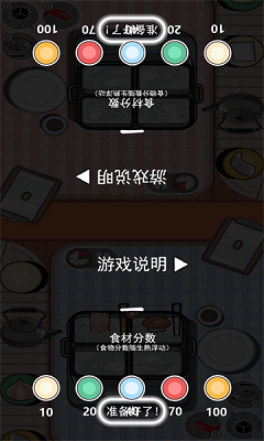 友情对决游戏