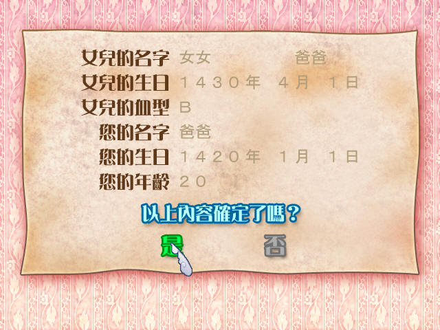 美少女梦工厂4完璧版