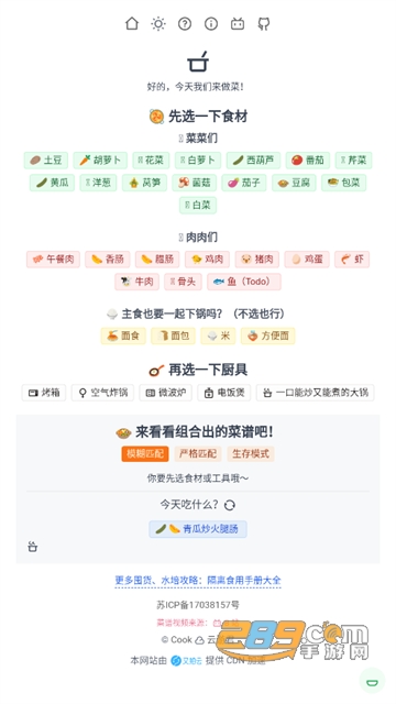 隔离食用手册app下载2022最新安卓版v1.1.5 手机版