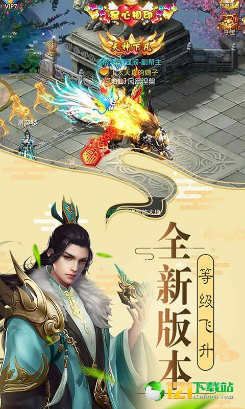 盛世大唐满V版App
