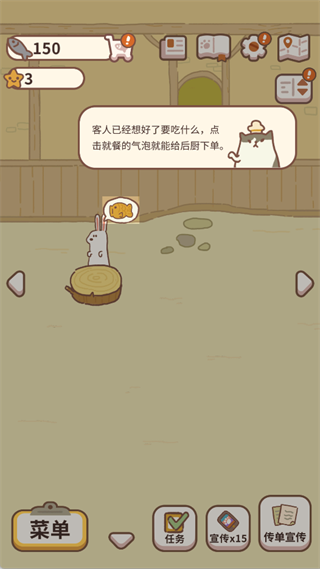 新手攻略配图3