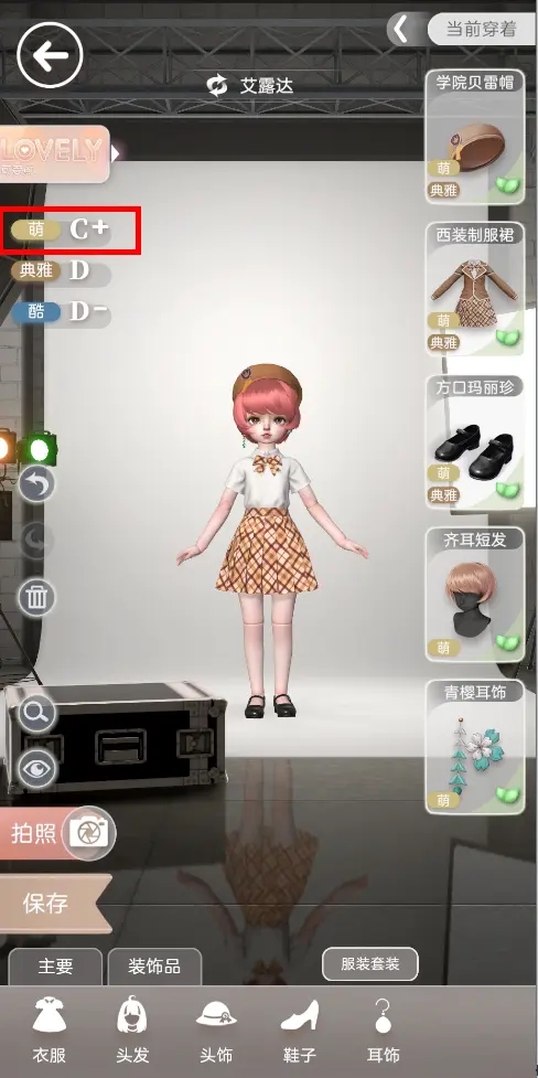 ProjectDoll