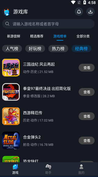 逐鹿助手2026官方正版