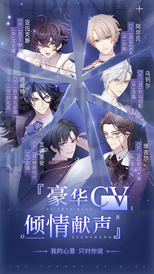 少女的王座 ios版